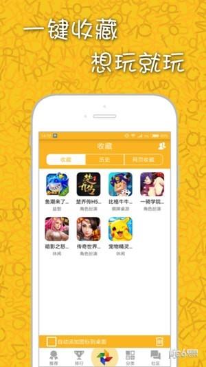 静静轻  v1.0.1.1803051120图3