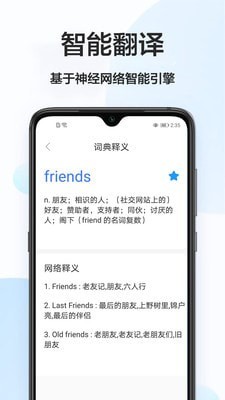 英译汉  v1.0.2图3