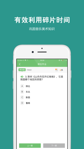 艺测365学生  v2.7.1图3