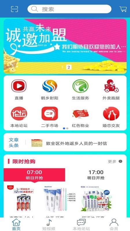 我的射阳  v1.5图1