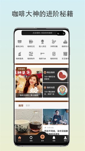 咖啡猎人  v3.6.0图2