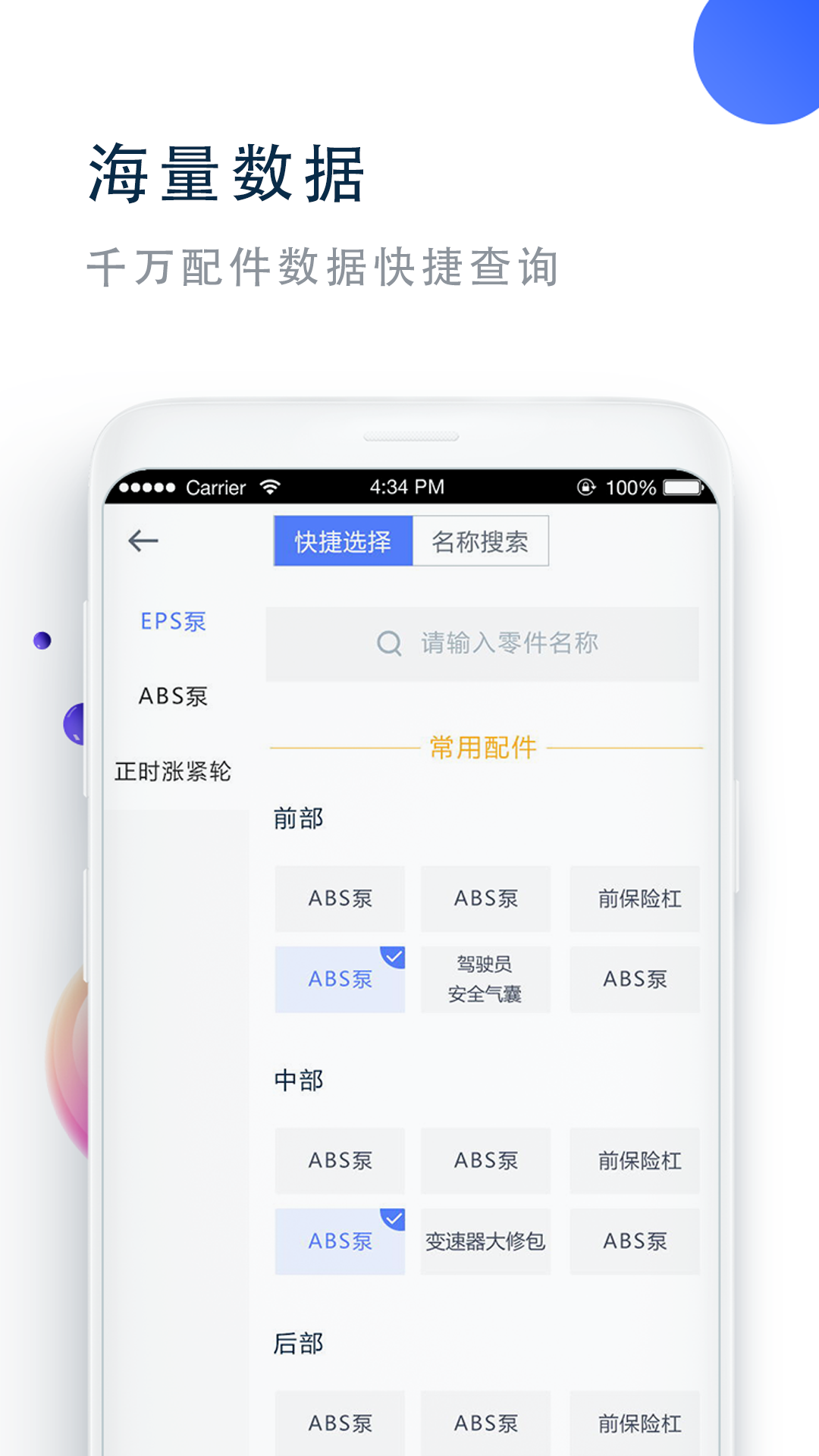 买个件  v2.0.22图2