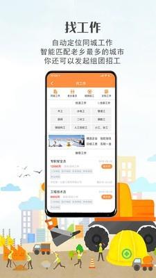 出门在家  v1.2.5图4