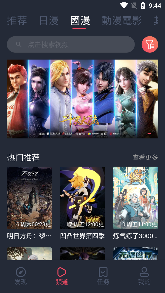 囧次元app无广告版本  v1.5.6.6图2