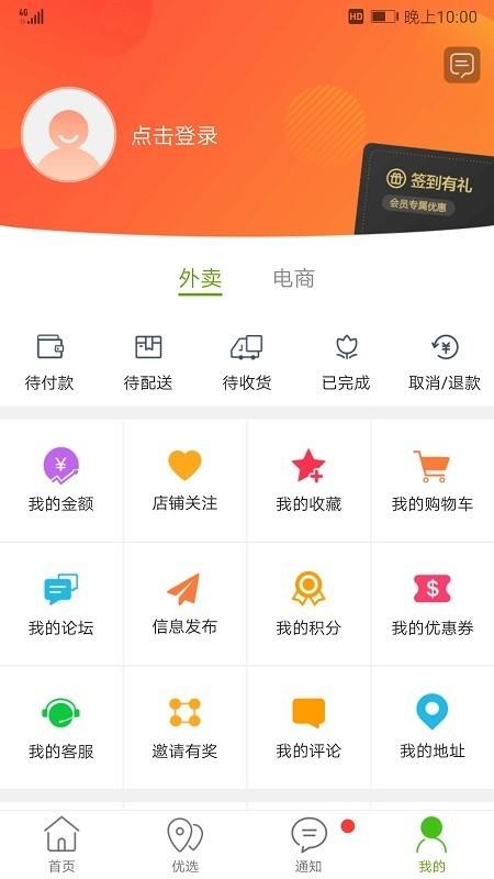 临淄同城  v7.0.0图5