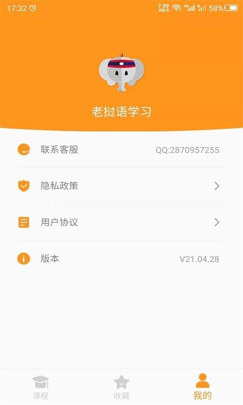 天天老挝语  v21.04图3