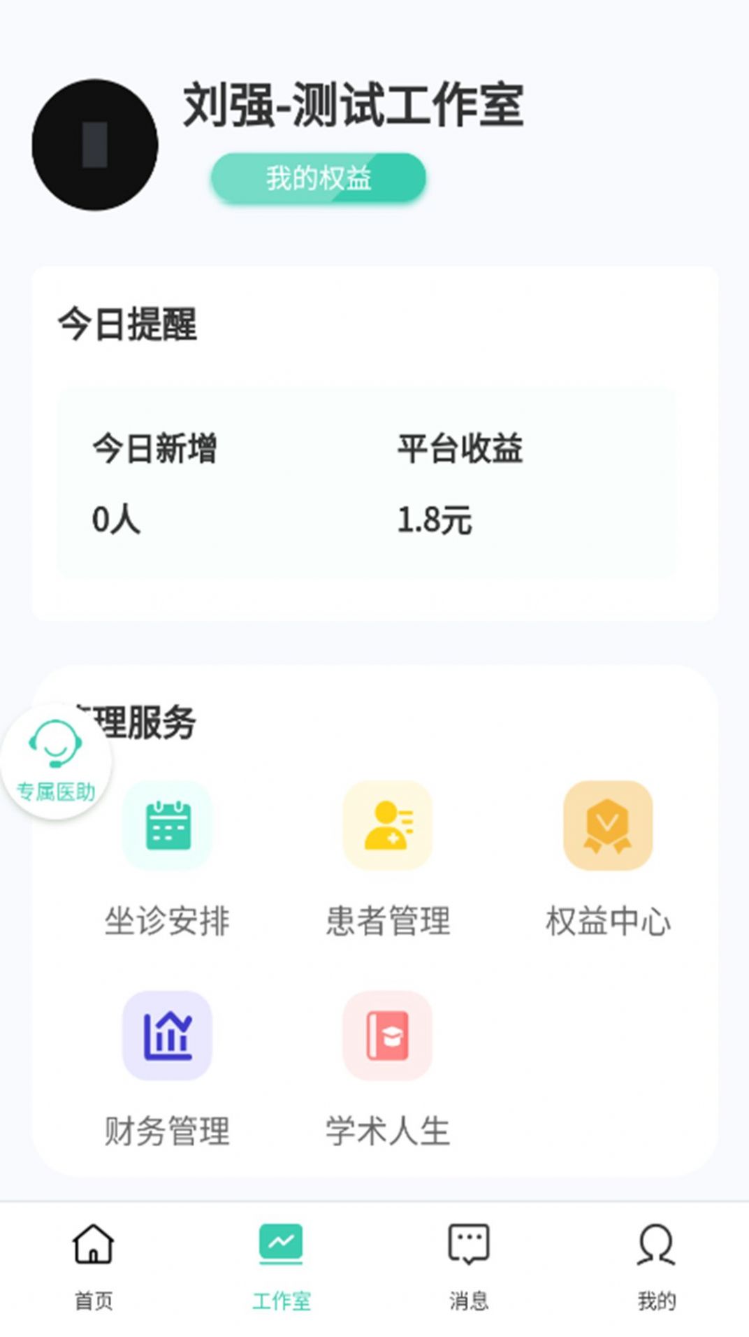 名方解读  v1.0.0图1