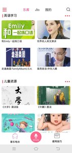 索爱AI音箱  v2.2.12图1