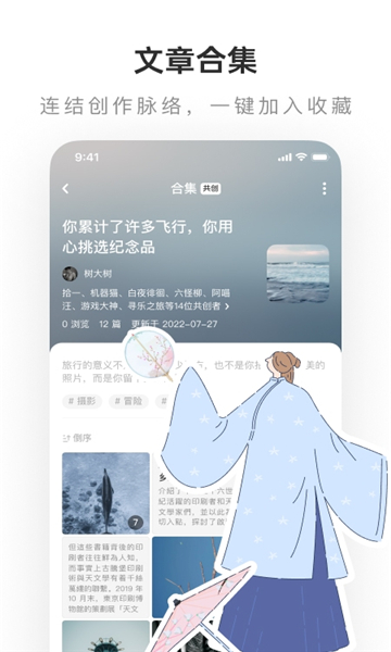 老福特lofter小说免费阅读  v7.6.4图1