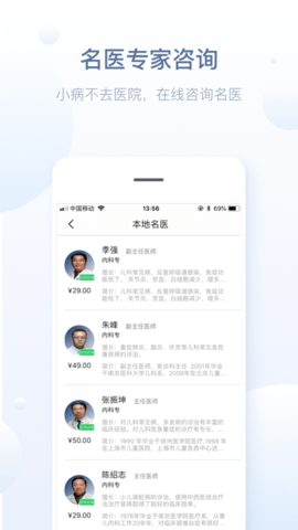 徐州健康通  v5.13.11图3