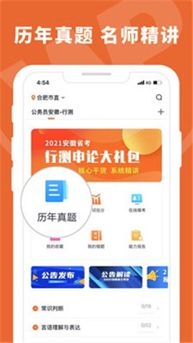 王牌教育  v1.0.58图1