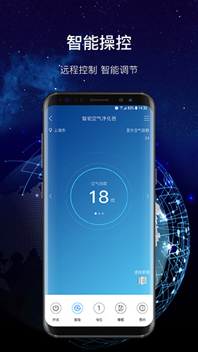 飞科智能  v1.2.25图1