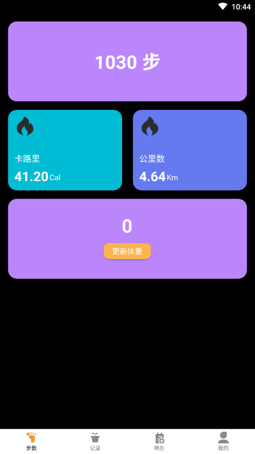 多走易转  v1.0.0图1