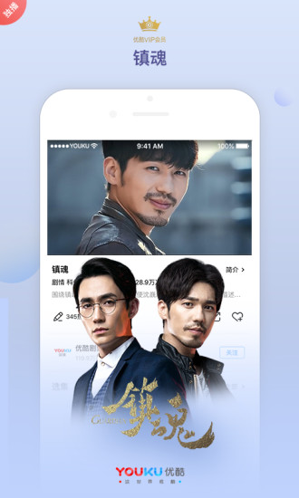 优酷tv手机遥控器  v8.2.1图1