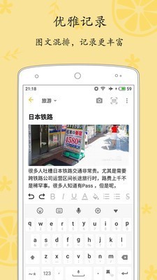 轻记事本  v2.1.6图3