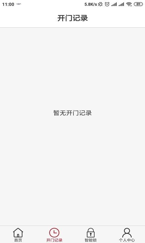 大学橙  v2.7.30图3