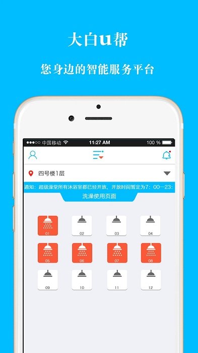 大白U帮  v1.9.1图1