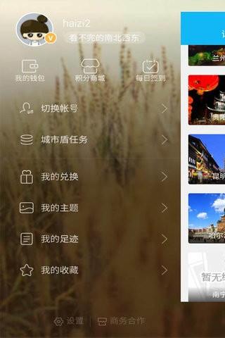 城市论坛  v4.4.1图1