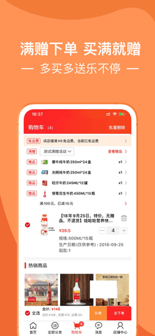 淘喵喵  v3.9.3图1