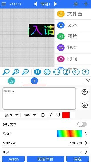 郑州中航led魔宝下载手机版  v10.2.50图1