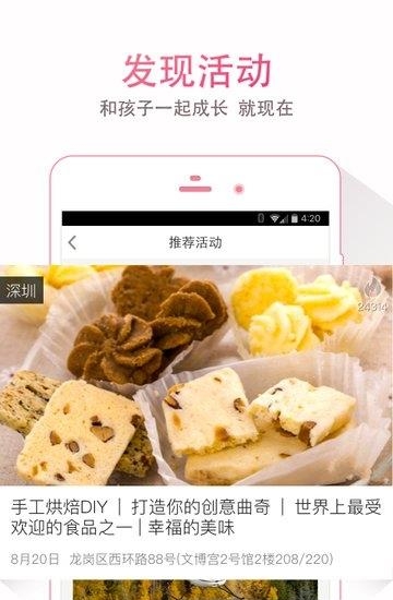 班班apk