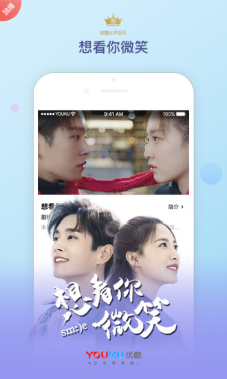 优酷视频转换成mp4格式免费  v8.2.1图2