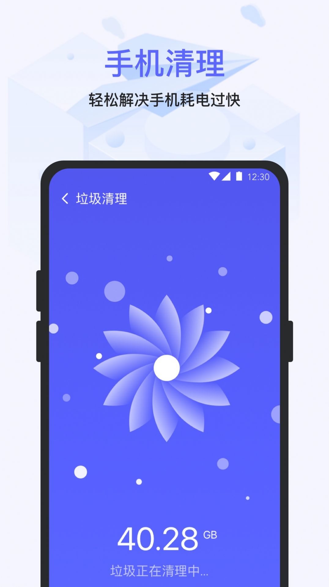 快清理大师  v1.0.2.b1图2