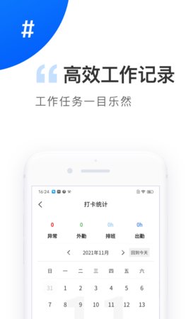 电港运营  v1.6.7图1