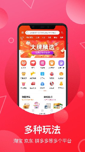 推客联盟  v5.8.1图2