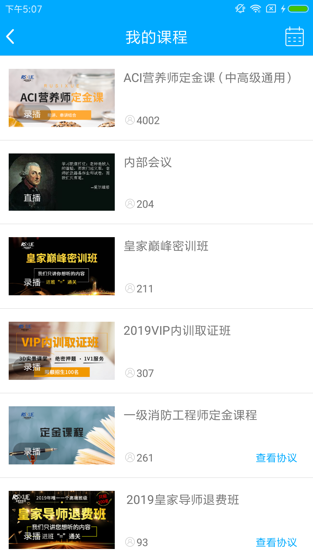 如斯学教育  v1.0.0图3