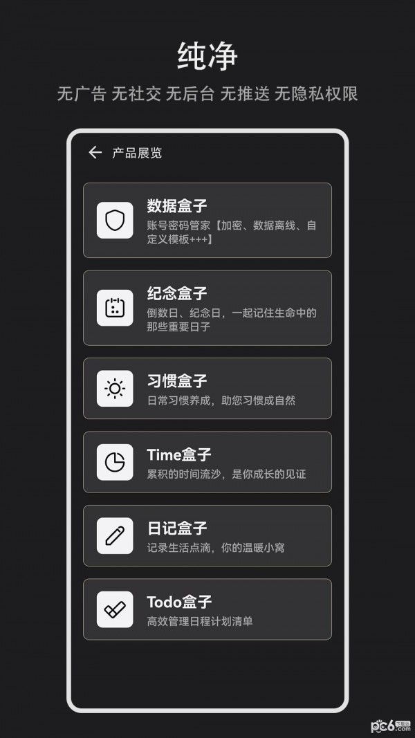 纪念盒子  v1.0.0图1