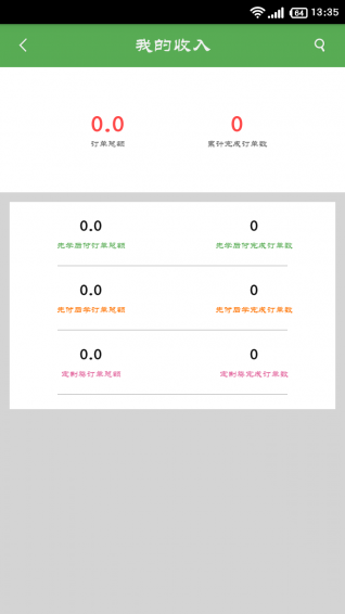 坦坦教练  v2.6.0.3图4