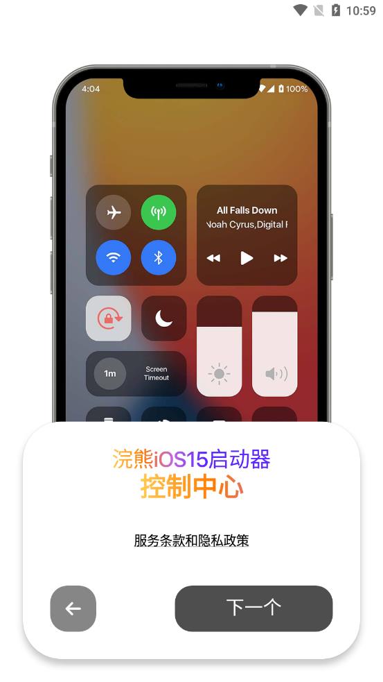 浣熊ios15启动器最新版本下载  v1.3图1