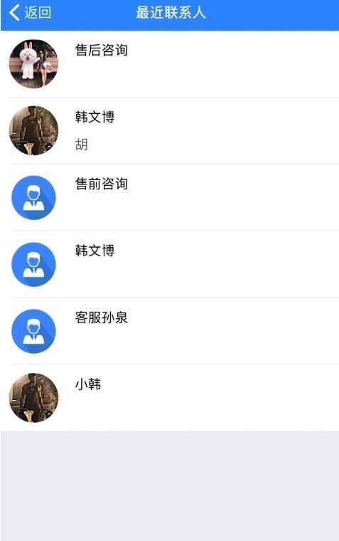 初遇IM  v2.1.0图4