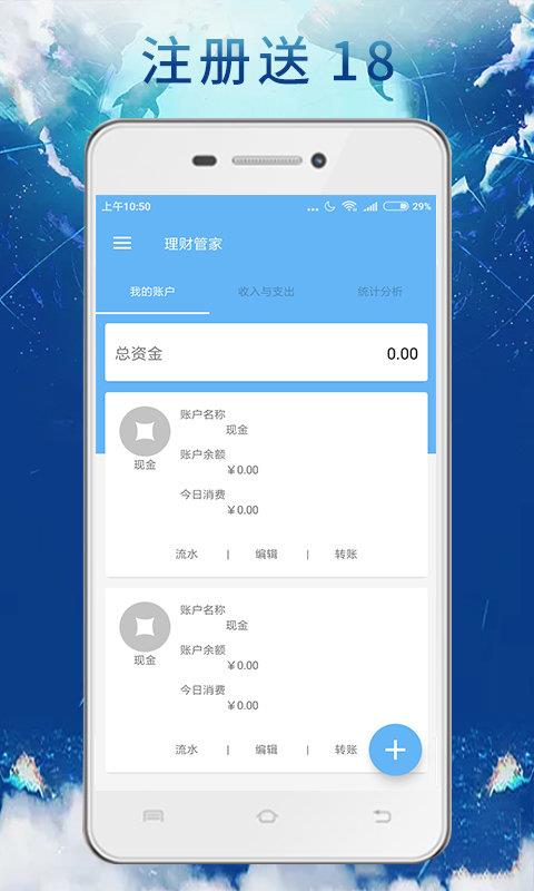 备查账本  v1.1.0图2