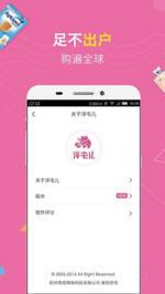 洋屯儿  v1.7.8图1