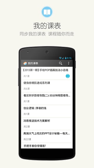 多贝公开课  v1.1.1图1