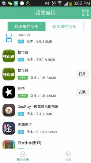 蒲公英  v1.1.5图1