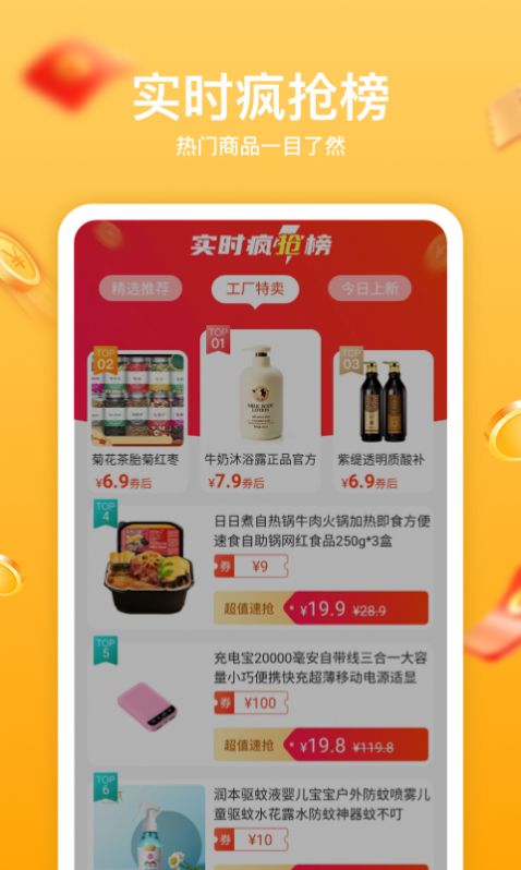 趣淘生活  v1.4.3图3