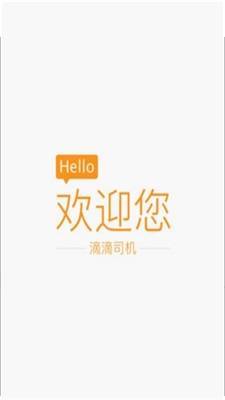 滴滴抢单神器2022破解