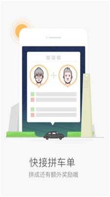 滴滴抢单神器2022破解  v6.0.6图1