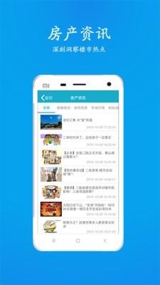 510房产网  v7.2.1图3