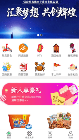 幸福保山  v5.5图1