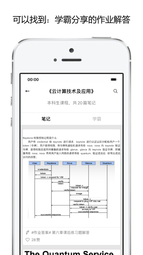 校内学霸  v1.1.6图1