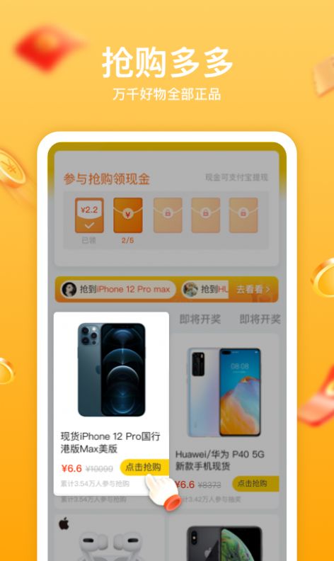 趣淘生活  v1.4.3图2