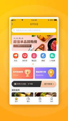 拉手生活  v1.0.1图3