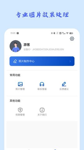 照片修复馆  v1.0.0图2