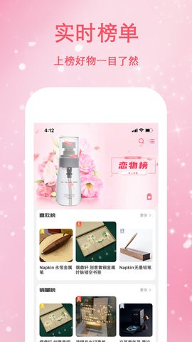 恋物志  v1.0.0图2