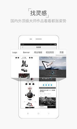 设计君  v2.1.2图4