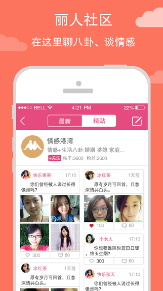 丽人理财  v1.0.04图3